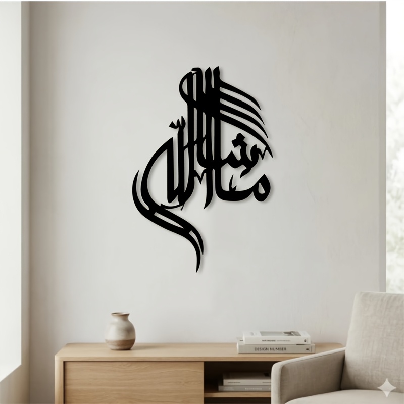 Home Decor Interior - CIFBUY Исламская арабская каллиграфия, металлическое настенное