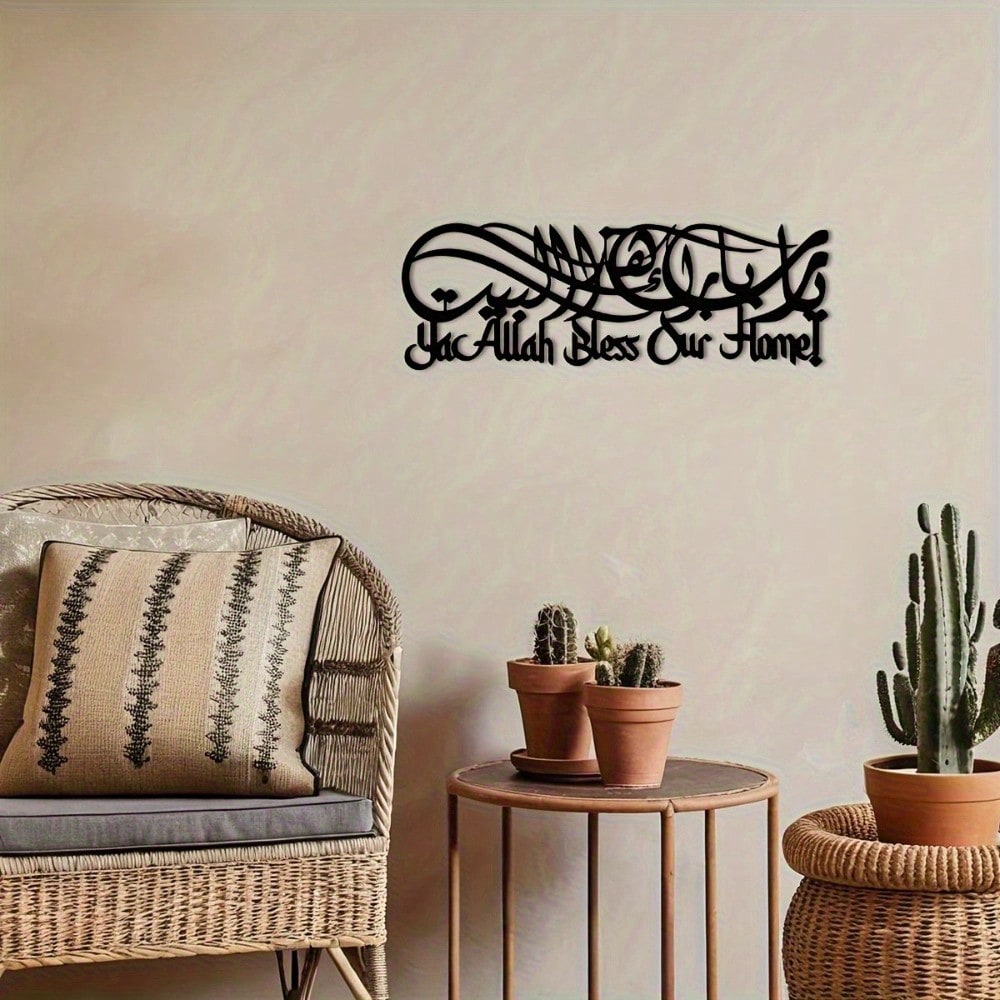 Металлическое настенное панно  – обзор и цена Home Decor Ramadan