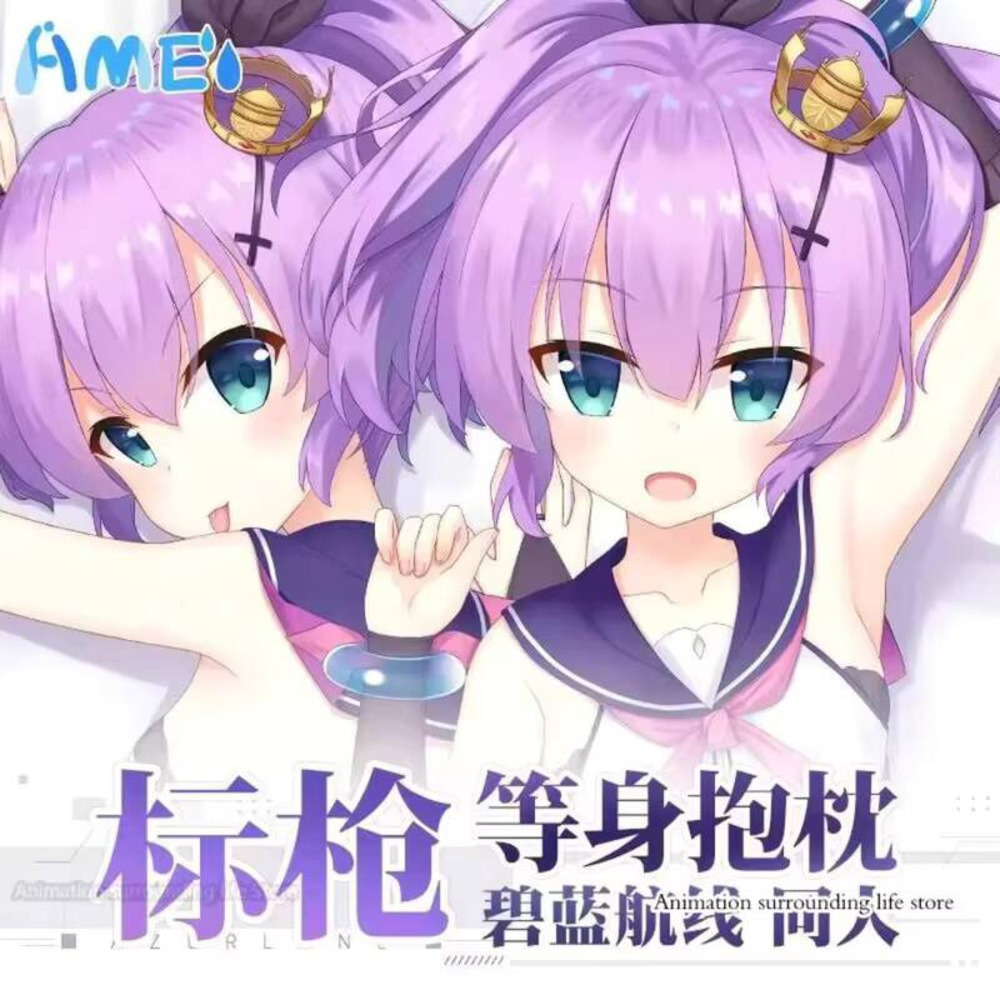 HMS Javelin Dakimakura Azur La – обзор и цена Home Decor Game