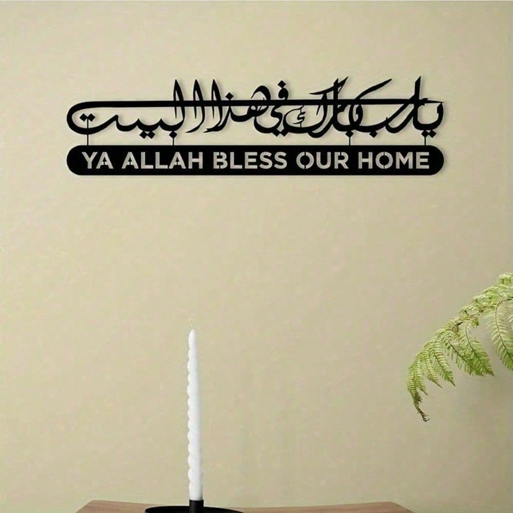 Исламское настенное искусство, – обзор и цена Home Decor Ramadan